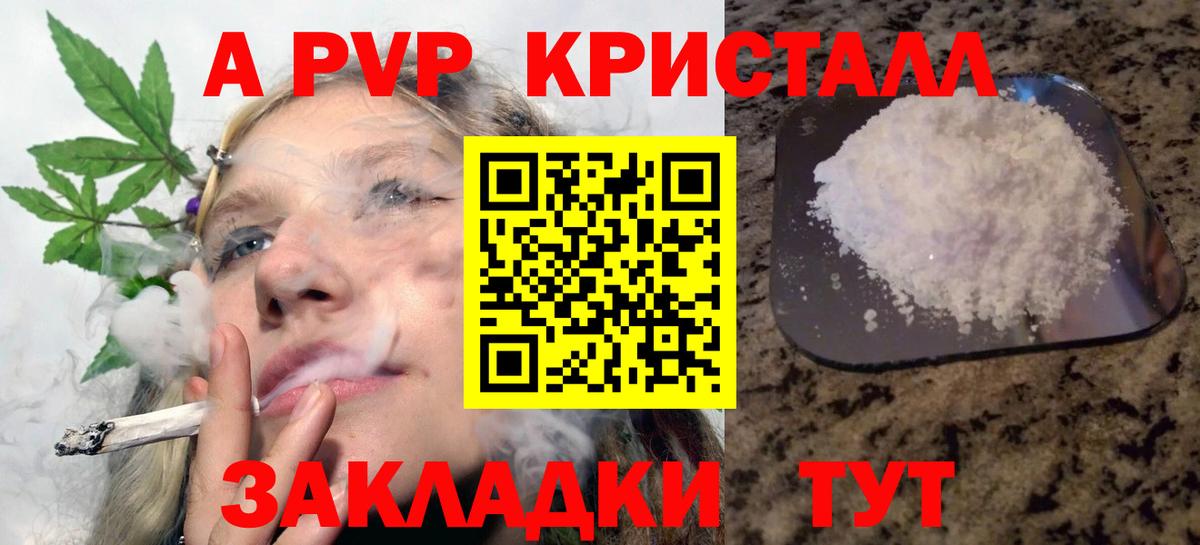 А ПВП крисы CK Дзержинский