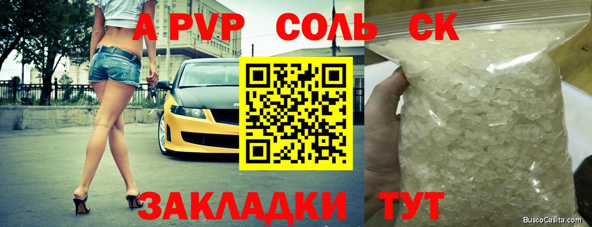 A-PVP крисы CK  A PVP СК КРИС  Дзержинский  Alfa_PVP VHQ  Вход с VPN 