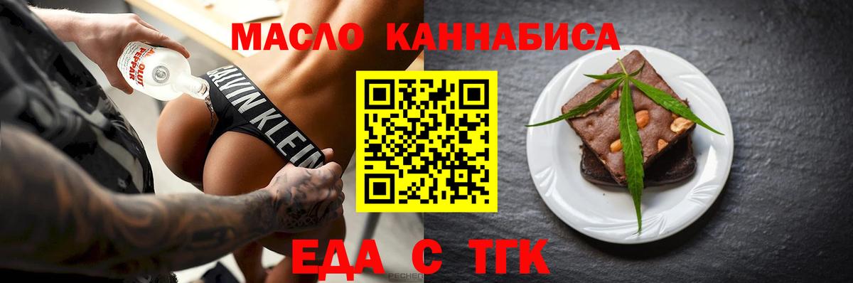 Дзержинский  Cannafood марихуана  Вход с VPN 