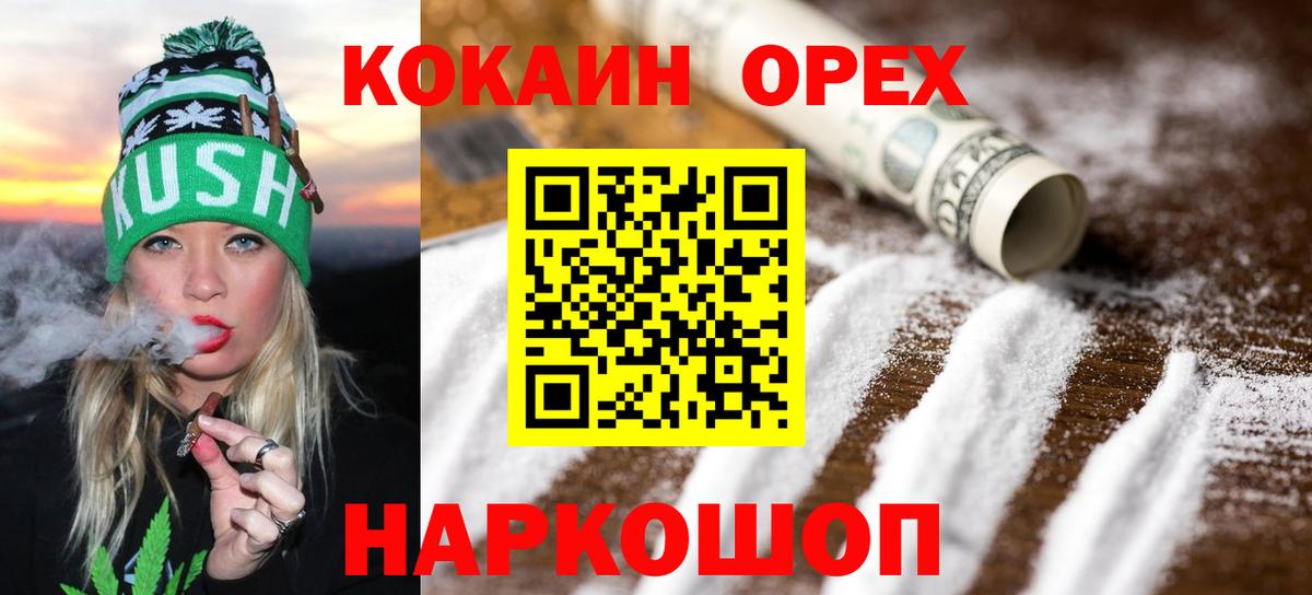 Кокаин 98% Дзержинский