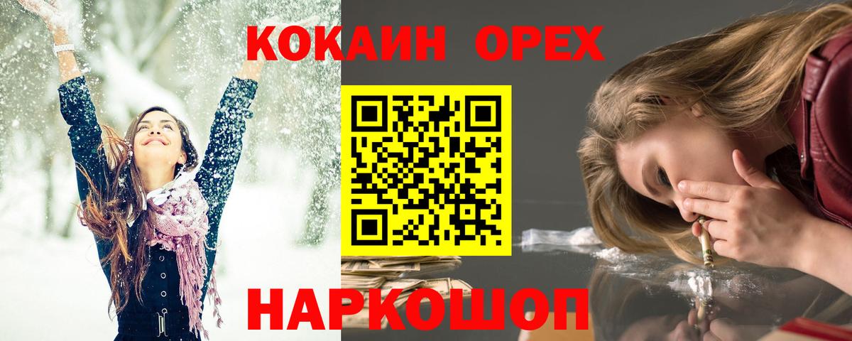 Дзержинский  КОКАИН 99%  Вход с VPN 