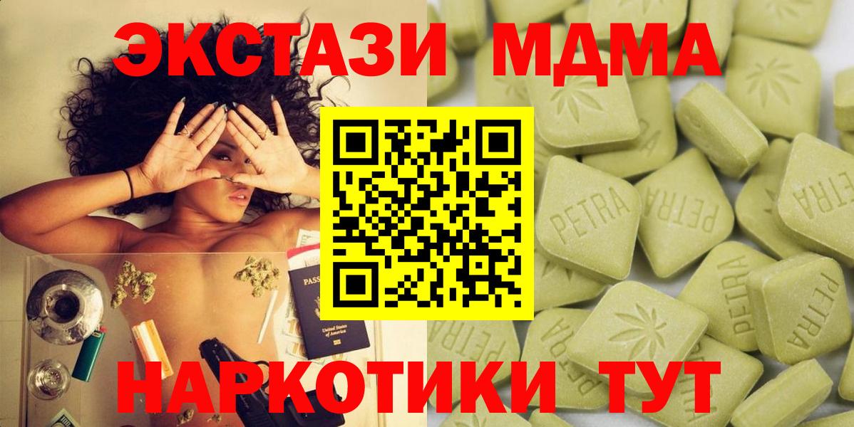 Экстази MDMA Дзержинский
