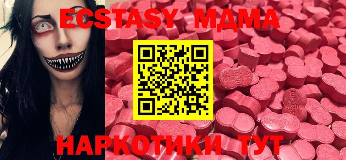 Ecstasy  как найти   Дзержинский  блэк спрут сайт  ЭКСТАЗИ VHQ  Вход с VPN  Ecstasy ешки 