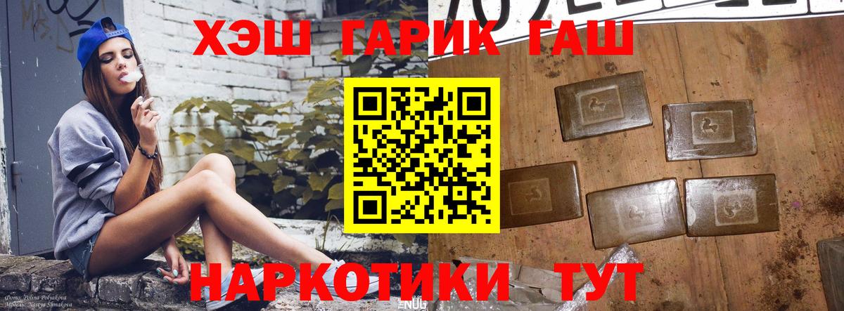 ГАШИШ убойный Дзержинский