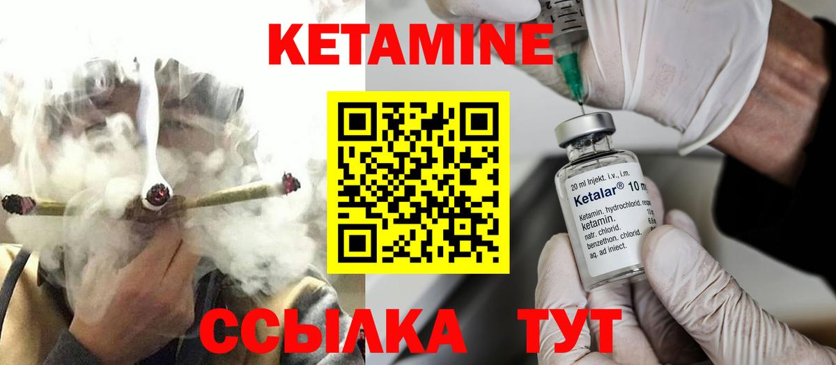 Кетамин ketamine Дзержинский