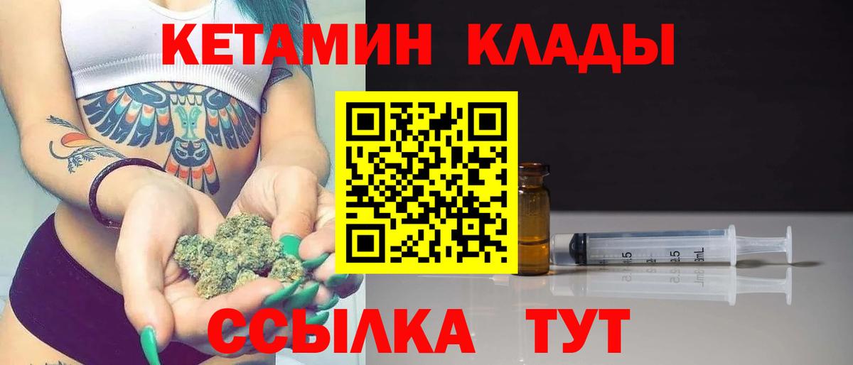 OMG как зайти  Кетамин VHQ  Вход с VPN  Дзержинский 