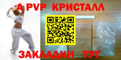 крисы Аша