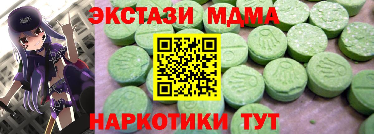 MDMA молли  MDMA VHQ  Вход с VPN  Дзержинский 