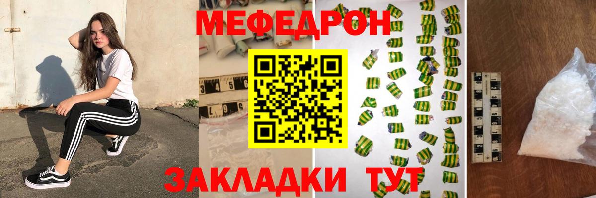 где купить наркоту  Меф  Вход с VPN  МЕФ  МЯУ-МЯУ мяу мяу  Дзержинский 