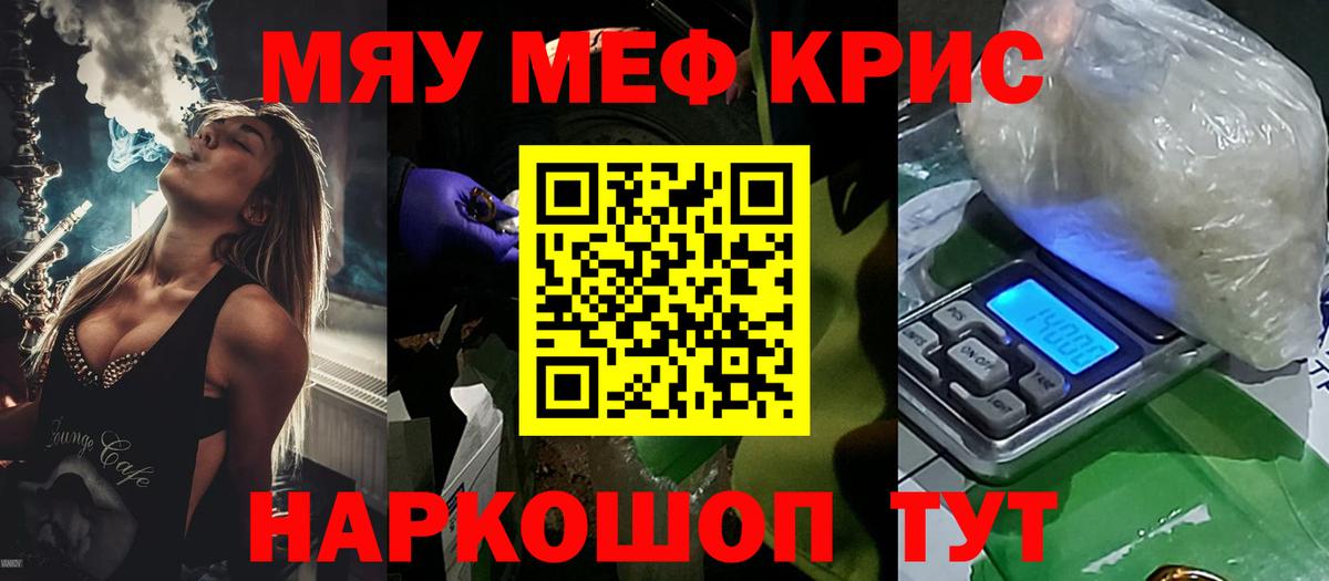 МЕФ кристаллы Дзержинский