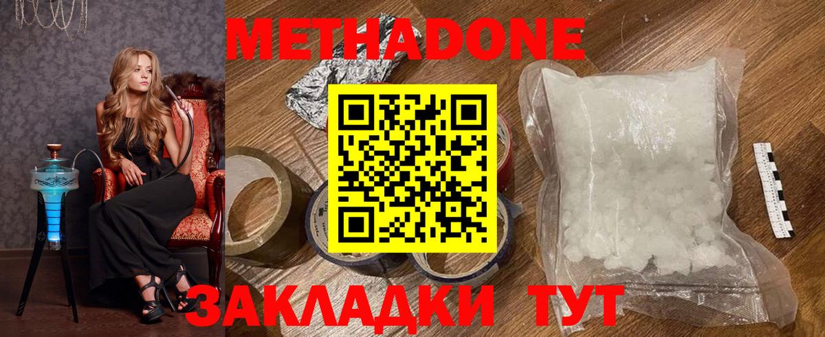 MEGA как войти  МЕТАДОН мёд  Вход с VPN  Дзержинский  МЕТАДОН methadone 