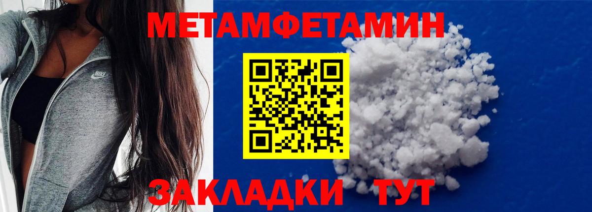 МЕТАМФЕТАМИН  Вход с VPN  Дзержинский  Метамфетамин винт 
