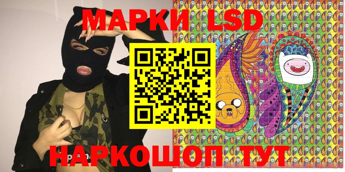 Марки 25I-NBOMe  Вход с VPN  Дзержинский  Марки 25I-NBOMe 1500мкг 