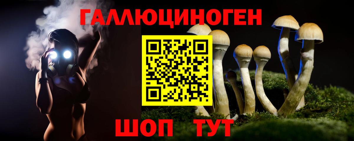 Галлюциногенные грибы мухоморы  Вход с VPN  Дзержинский 